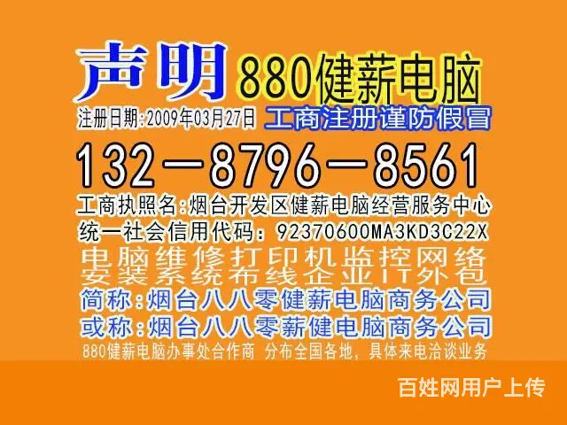 高鸿速修天府-薪电脑健薪电脑13287968561 - 图片 3
