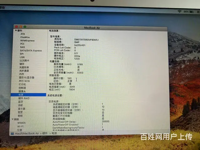 可送货 9新苹果AIR超轻薄刀锋版 苹果笔记本i5 - 图片 6