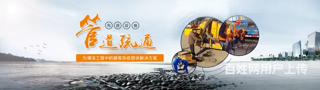 娄底管道清洗服务师傅电话 - 图片 2