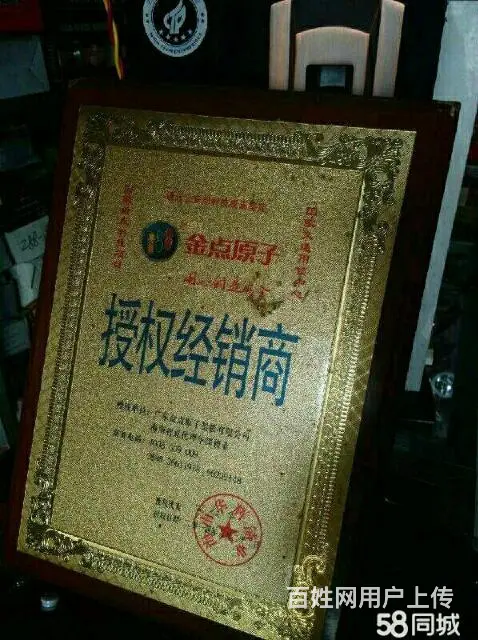 海口金点原子开锁服务有限公司《匹配汽车芯片钥匙》 - 图片 5