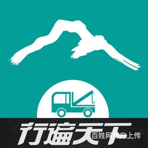 庆阳速达24小时道路救援电话18923864745