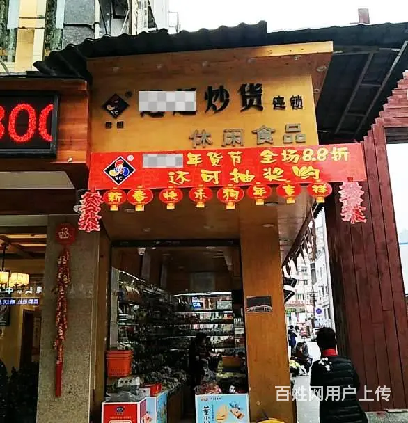 遵义市汇川区宁波路拐角处远超炒货便利店带烟证转让 - 图片 9
