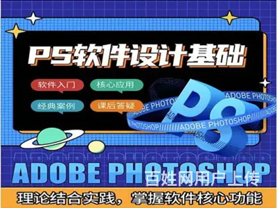 宜昌伍家岗专业的淘宝美工PS培训班地址在哪 - 图片 3