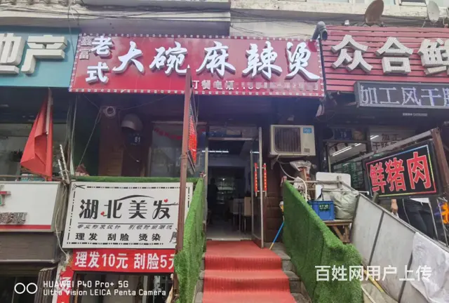 麻辣烫出兑 快餐店出兑 - 图片 1