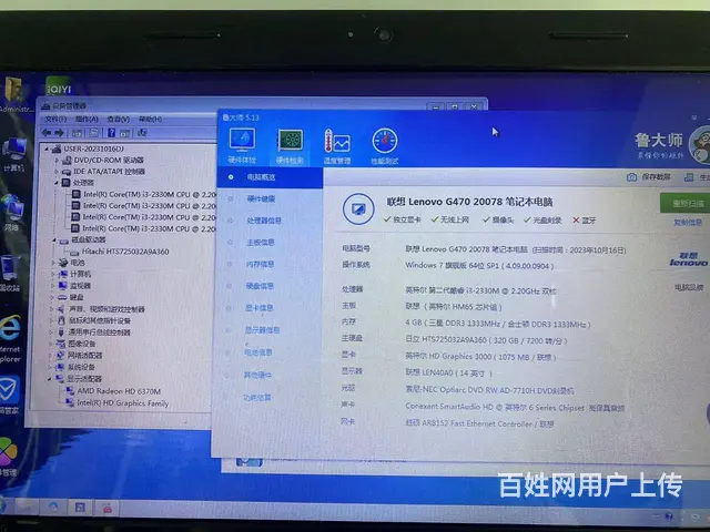 可送货95新联想笔记本14寸 i3 4G 320G - 图片 5