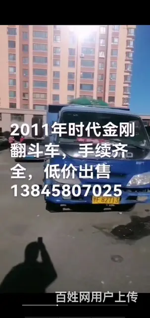 福田 其他 自卸车 - 图片