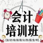 淄博张店和平路成人会计培训实用会计培训