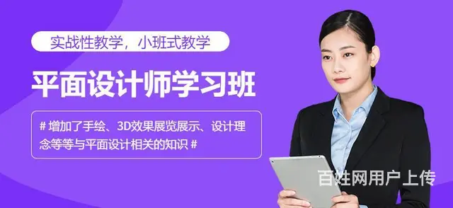赤峰平面软件技能培训 设计效果独立操作 - 图片 3
