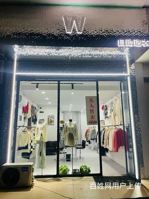 旺铺居）成熟商业服装一条街自助服装店对外整体转让或空转 - 图片 6