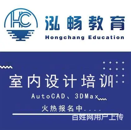 柯桥学室内设计CAD制图哪家机构专业周期久吗 - 图片