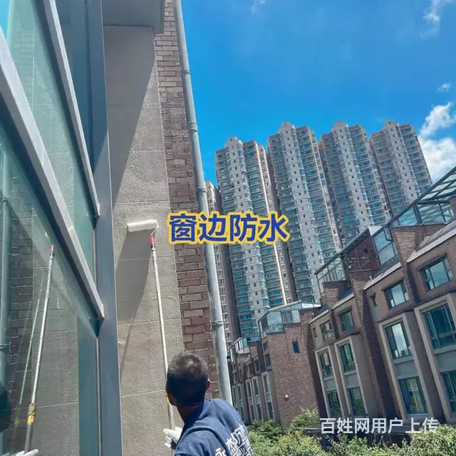 泉港区防水补漏，防水我专业 - 图片 2