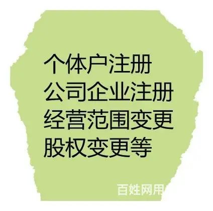 烟台工商年检 代理记帐 记账报税 公司注销变更 - 图片 11
