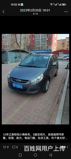 东兴二手车行专业收售面包车，小货车，黄标货车 - 图片 5