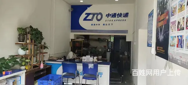 XN 郫都区 安德镇全区 中通快递代理 承包或转让 - 图片 1