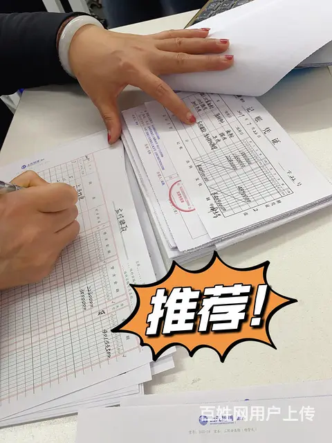 常州会计做账培训_学会计实操去哪 - 图片 5