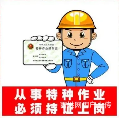 武汉低压电工证怎么考？电工证分几种？低压电工证在哪 - 图片 1