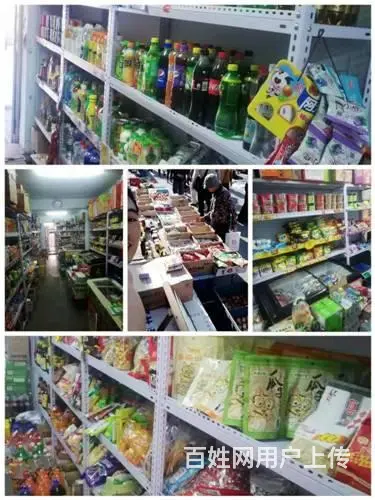 船营区河南街后身松北二区超市出兑 - 图片 5