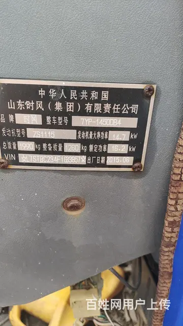 时风半维三轮车 - 图片 7