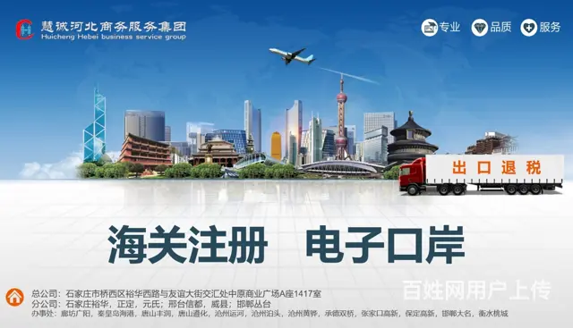 秦皇岛市场推崇的出口退税企业服务 - 图片 3