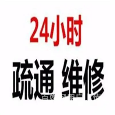 九江马桶安装维修电话 - 图片 6