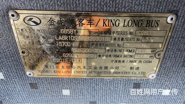 金龙37座 - 图片 8