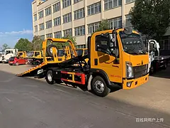 重汽豪沃5.3米一体板清障车 现车随到随提