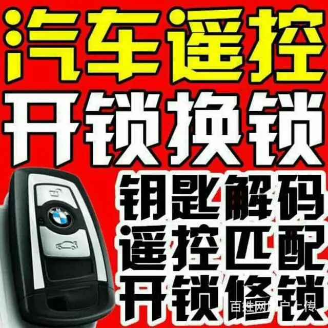威海永顺开锁 指纹锁 - 图片
