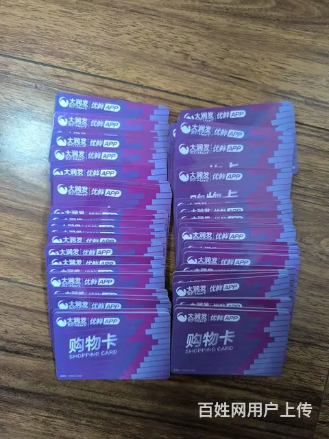 常州瑞祥卡回收，沃尔玛卡大润发卡京东卡星光卡郭氏卡 - 图片 8