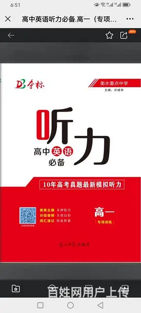 河北高中生教辅批发 - 图片 9
