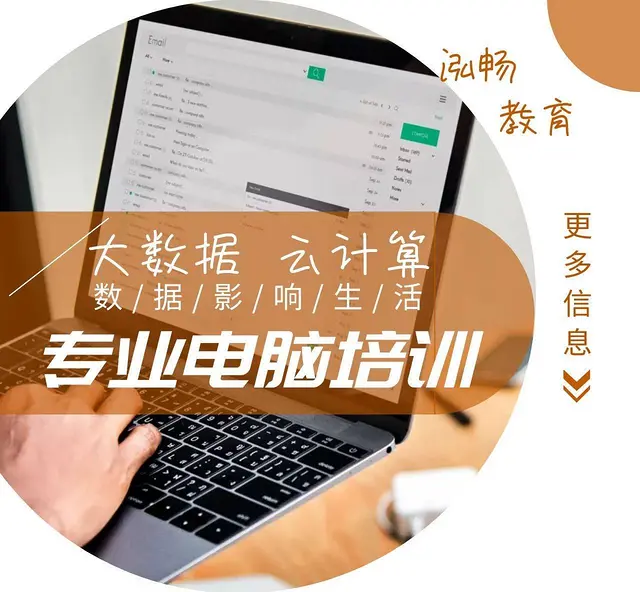 柯桥电脑办公软件速成班哪家比较好 - 图片