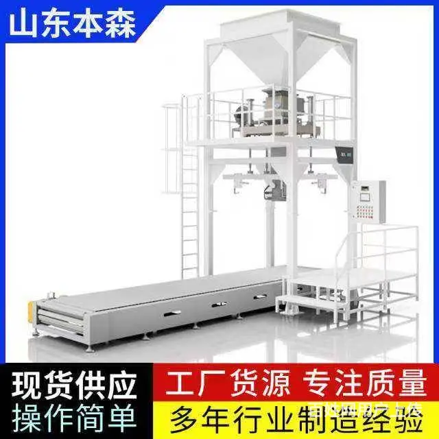 耐火材料干粉自动蹲包包装秤 - 图片 1