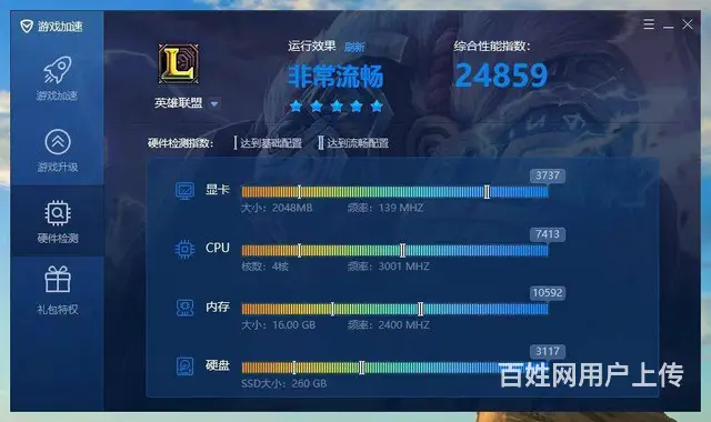 玩大型游戏i5-7400七代16G内存256G固态 - 图片 6