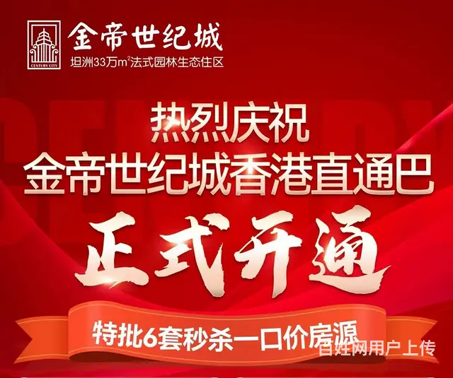 到港珠澳大桥 10多分车程 金帝世纪城 轻松港珠澳生活圈 - 图片 12