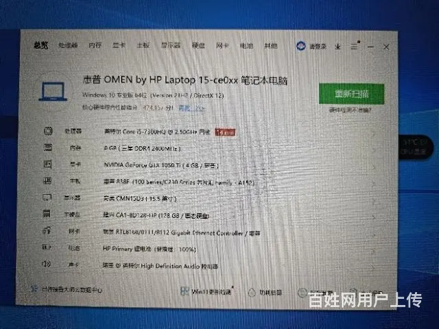惠普暗影精灵吃鸡游戏本i5七代 4G独显 - 图片 9