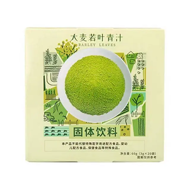 十分米大麦若叶青汁粉小麦苗粉独立小包装固体饮料即冲 - 图片 4