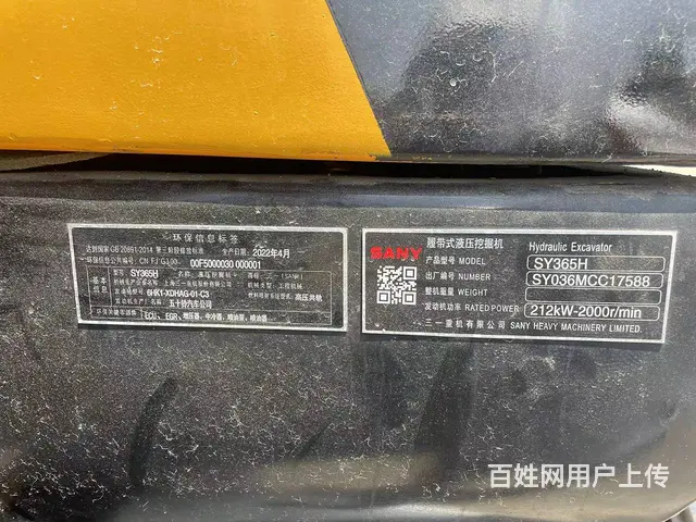 低价转让三一365，全国包送， 证件齐全 可按揭 - 图片 3