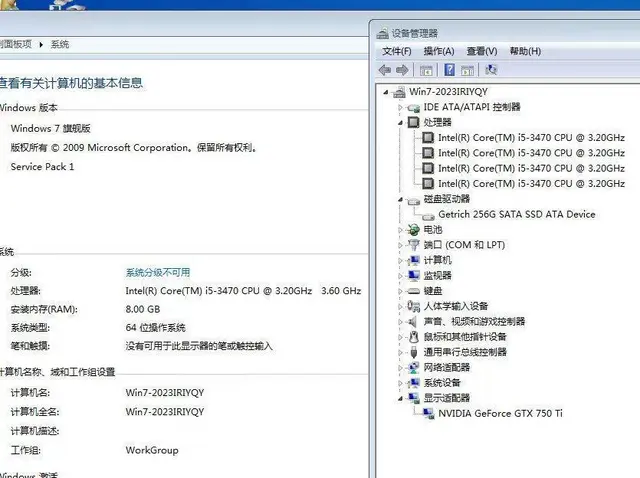 刚配新的i5四核8G内存256G固态硬盘GTX75 - 图片 6