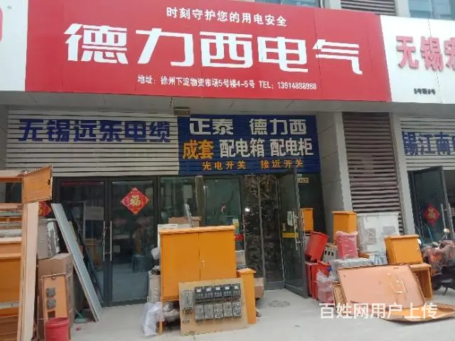 昼夜急修水电故障30年经验 价低保质 - 图片 2