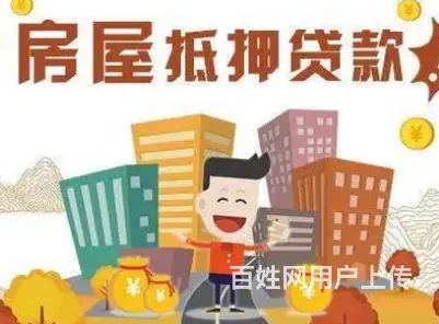巴城信用贷款 保单贷  房贷  公积金贷 当天放款 - 图片 4