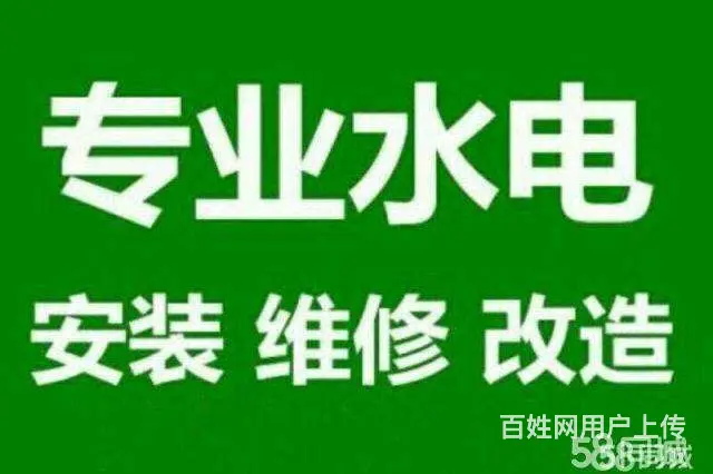 水电暖安装及改造，防水，打孔等！ - 图片 11