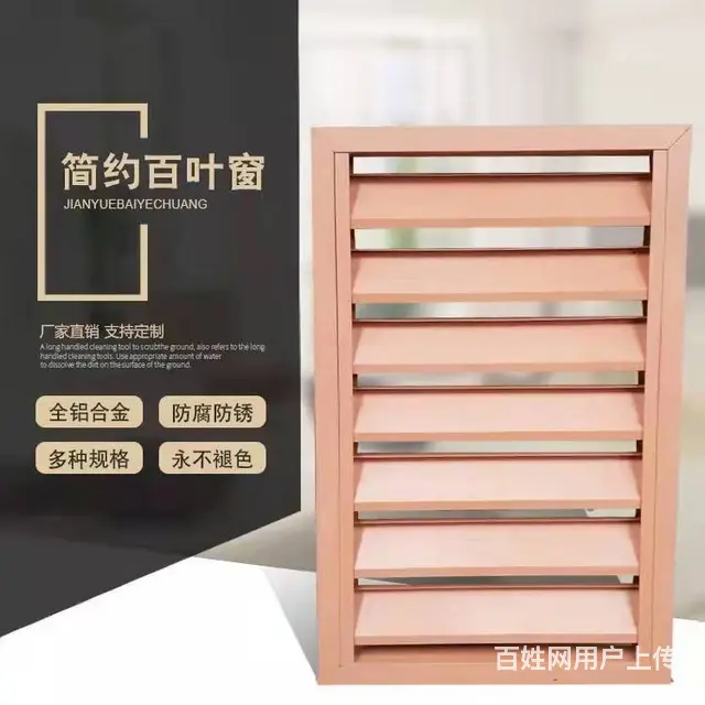 兴化铝合金百叶窗、电动百叶窗、防雨百叶窗、空调罩 - 图片 1