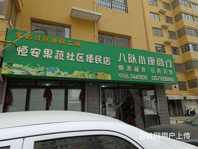 （同城搜铺网免费找店）古城花园110平超市转让 - 图片 9