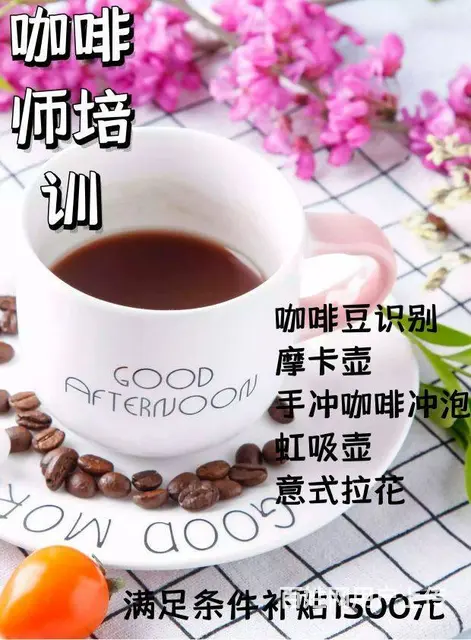 苏州咖啡师每年几月份考试 - 图片 2