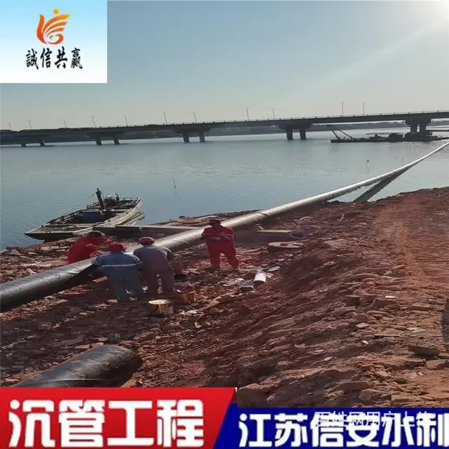 佳木斯市沉管水下安装 - 图片 4