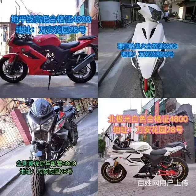 现货(二手摩托车可分期)打开网页,全部已写上价格 - 图片 1
