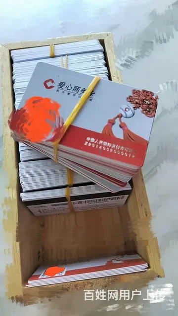 天宁区哪里上门回收爱心商务卡？瑞和泰卡大润发郭氏卡 - 图片 4