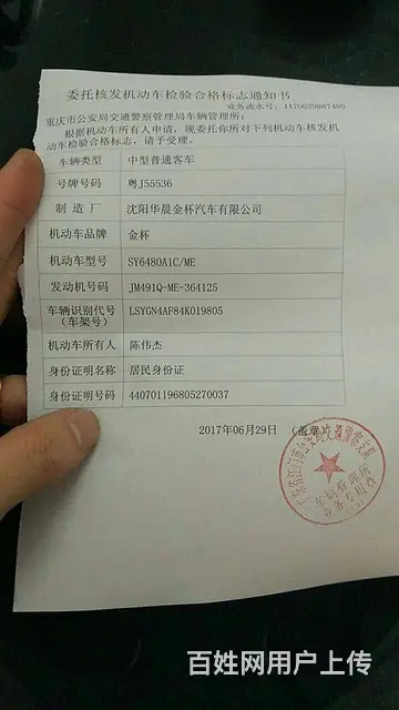 年检验车，    ，委托书，补证，补牌，过户等等 - 图片 2