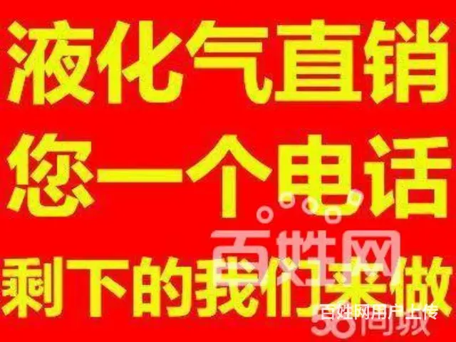 专业配送，批发零售液化气、钢瓶灶具、燃气取暖炉配送 - 图片 6