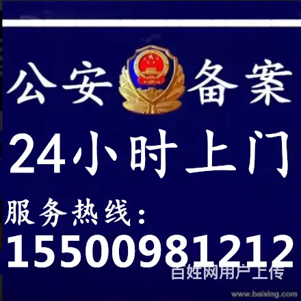 【推荐】应急开锁、换锁芯、配汽车钥匙 公安备案 - 图片 4