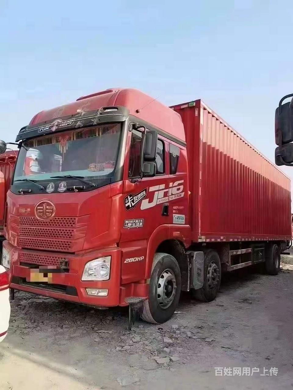 解放jh6 280马力 厢式货车9.6米